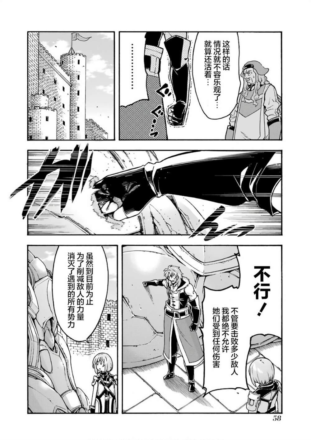 第62话 黑色暴风