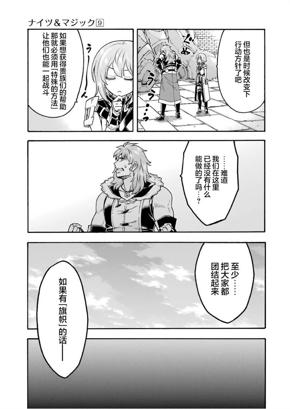 第62话 黑色暴风