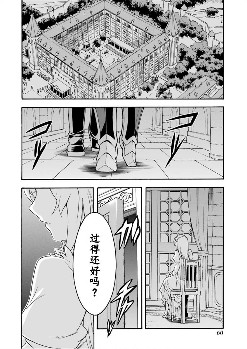 第62话 黑色暴风