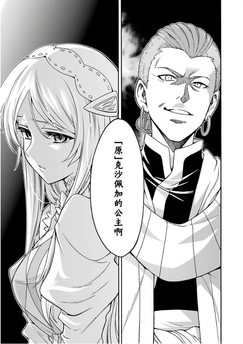 第62话 黑色暴风