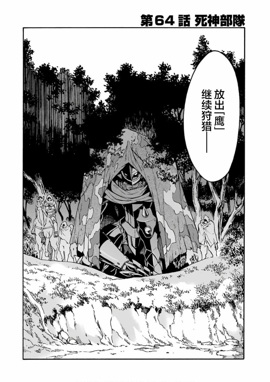 第64话