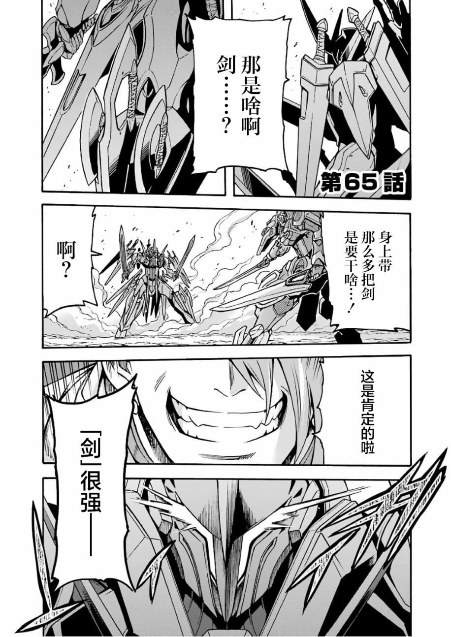 第65话 全身是剑