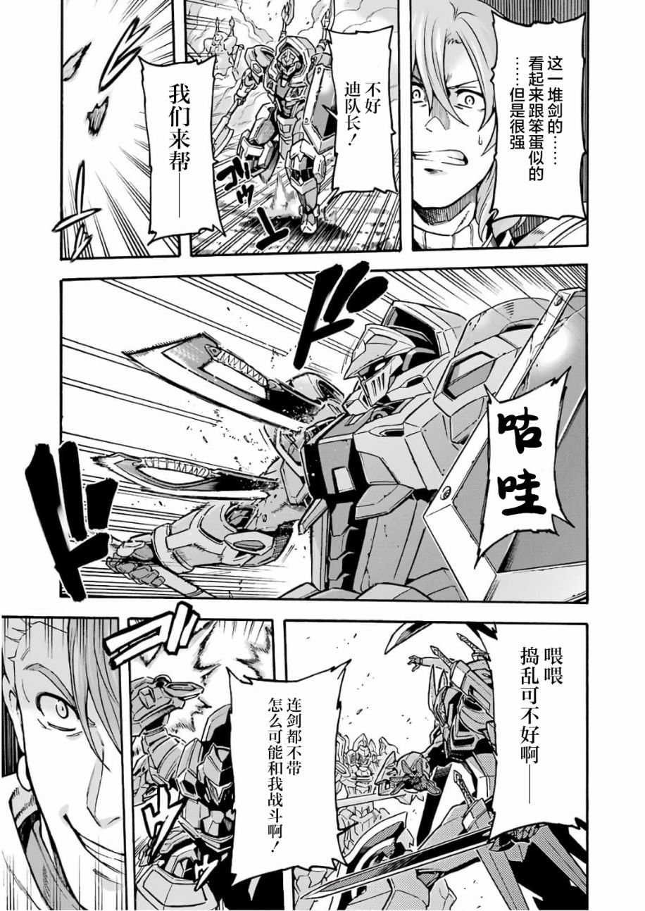 第65话 全身是剑