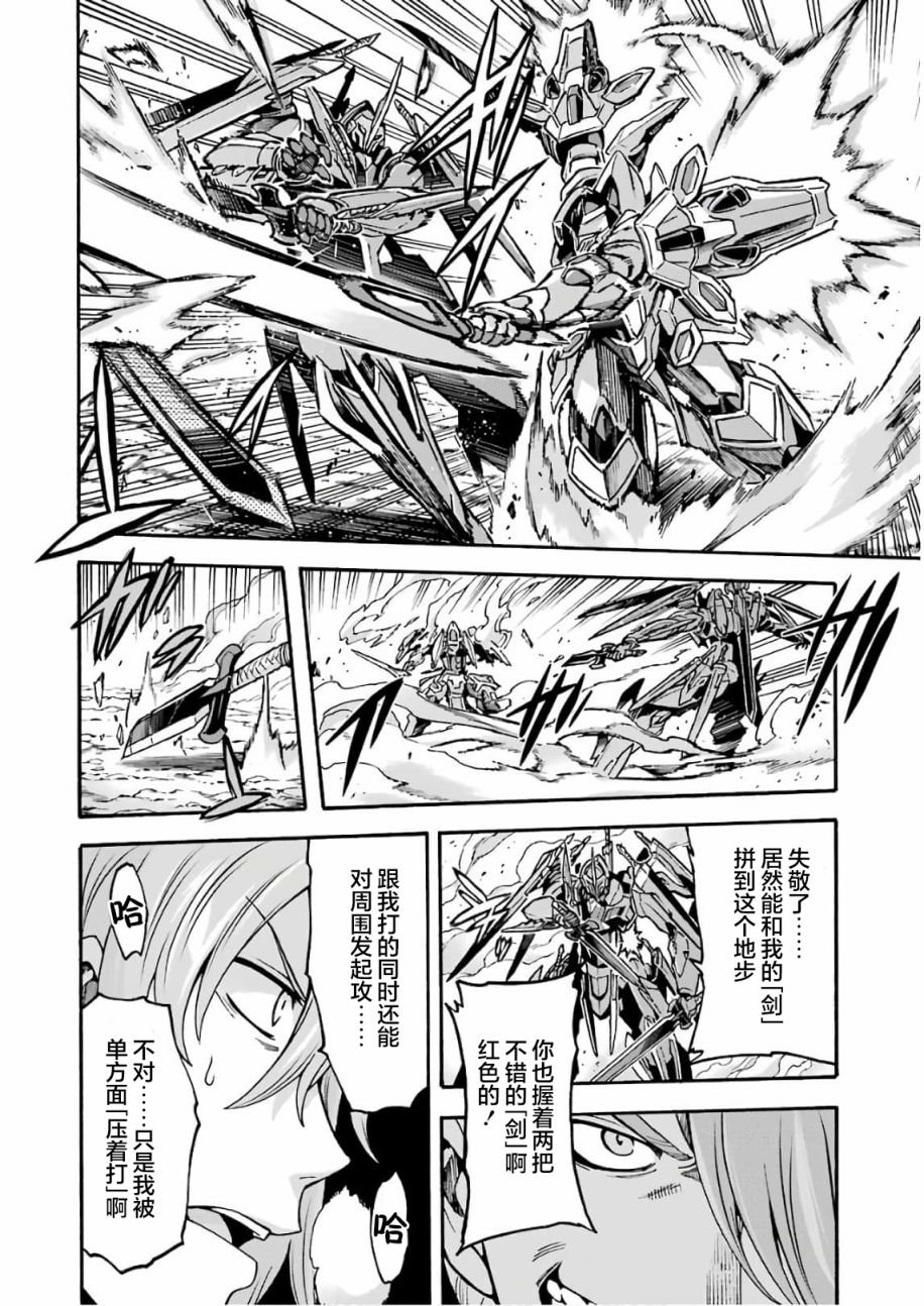 第65话 全身是剑
