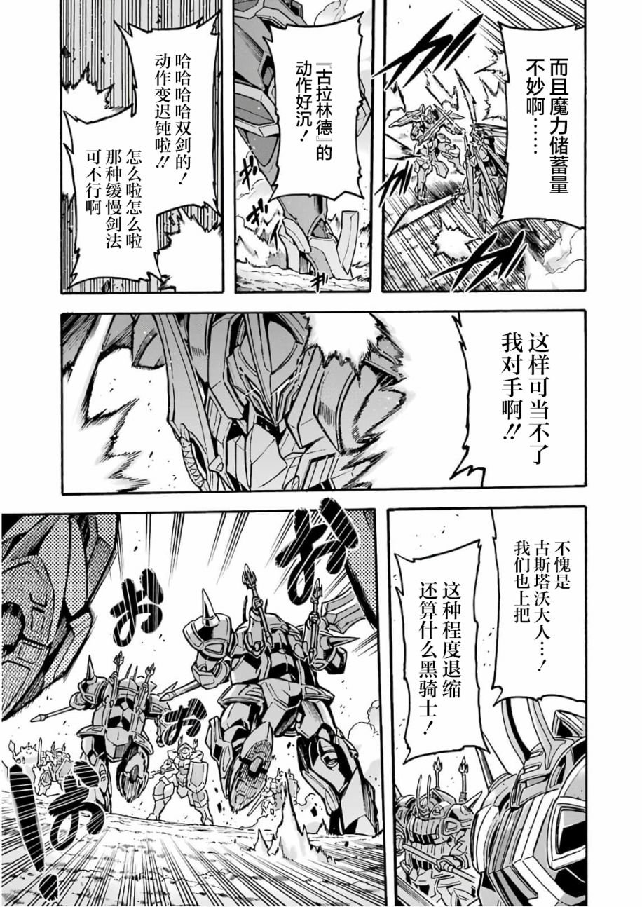 第65话 全身是剑