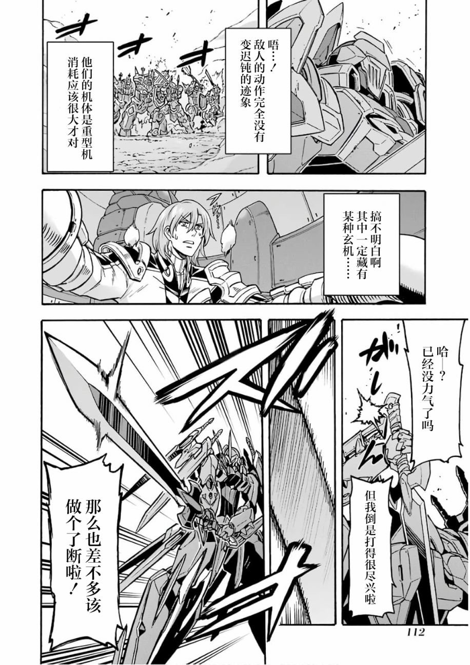 第65话 全身是剑