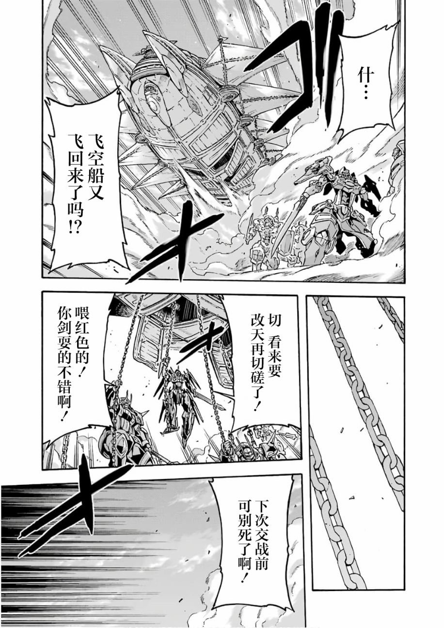 第65话 全身是剑
