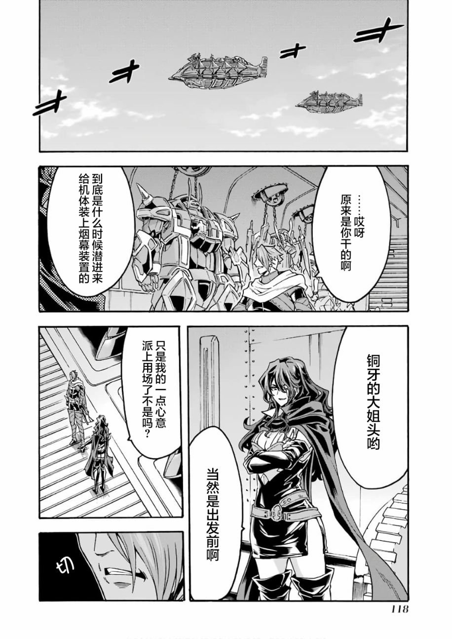 第65话 全身是剑