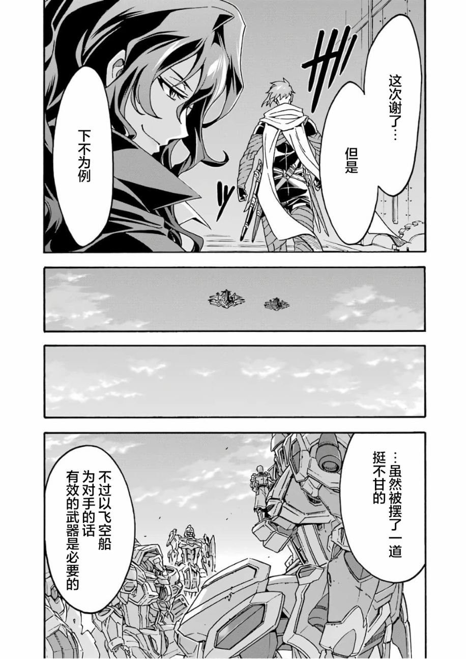 第65话 全身是剑