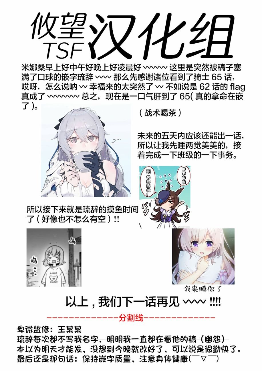 第65话 全身是剑