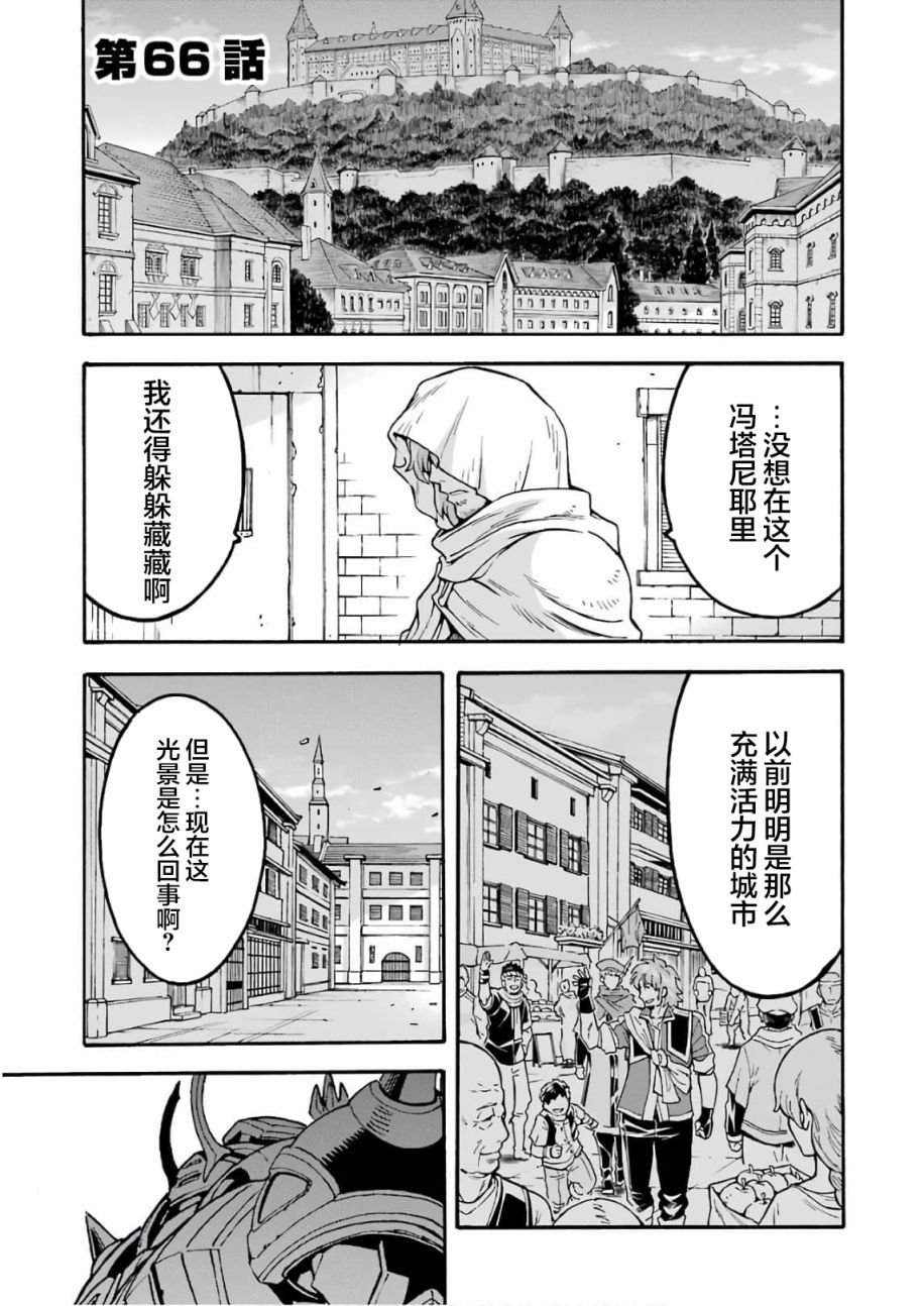 第66话