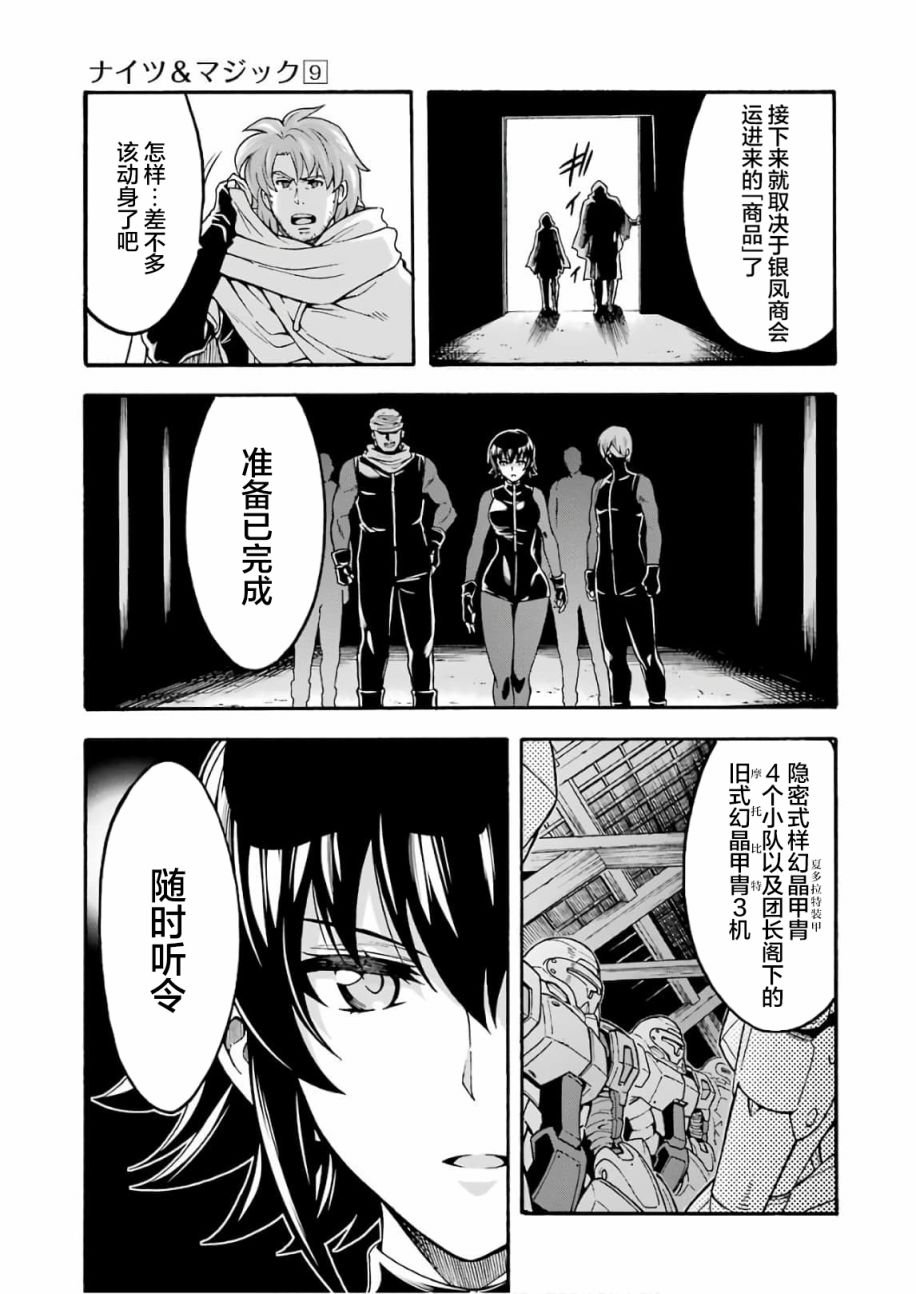 第66话
