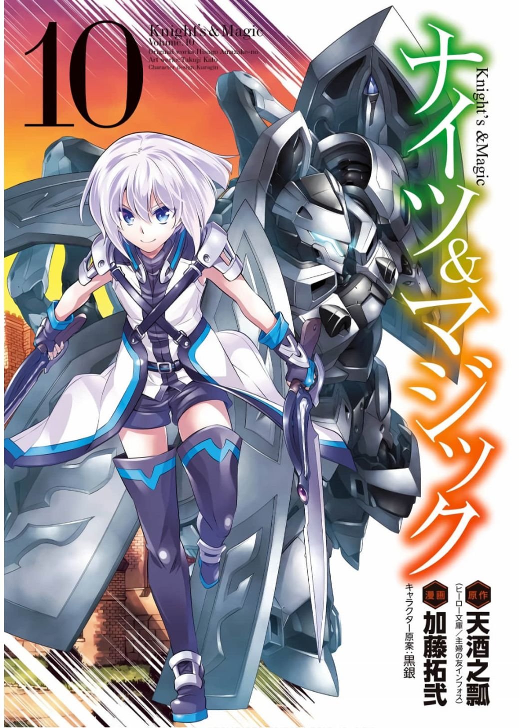第67话 拉斯佩德城、脱出