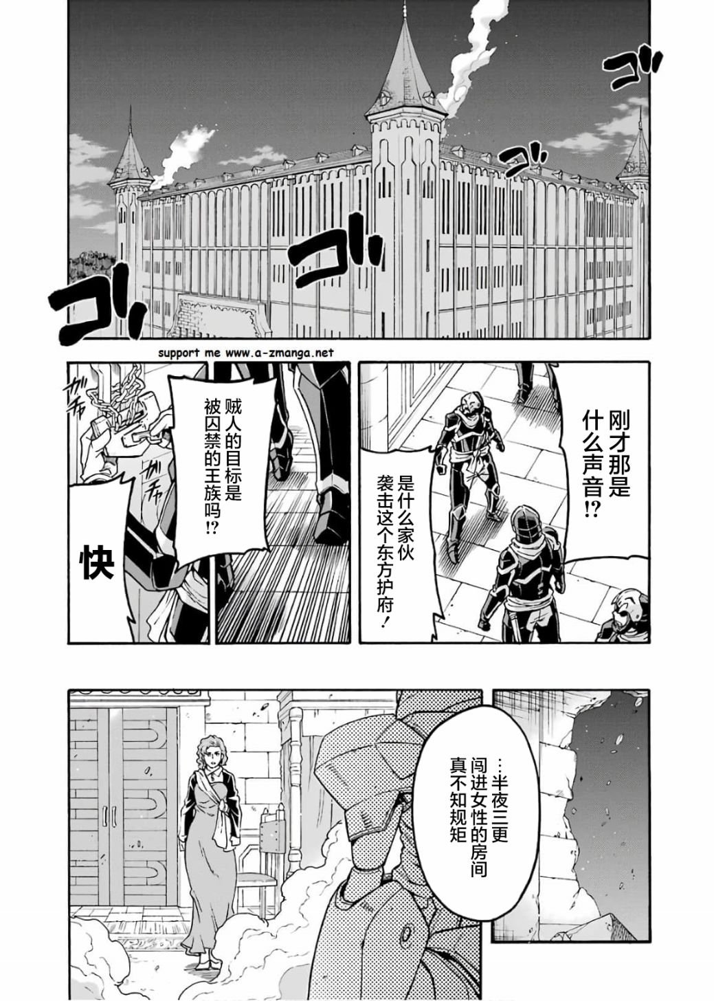 第67话 拉斯佩德城、脱出