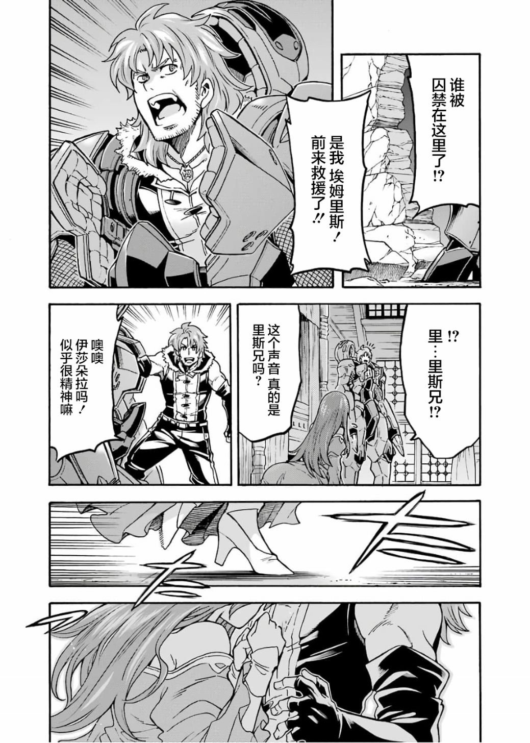 第67话 拉斯佩德城、脱出