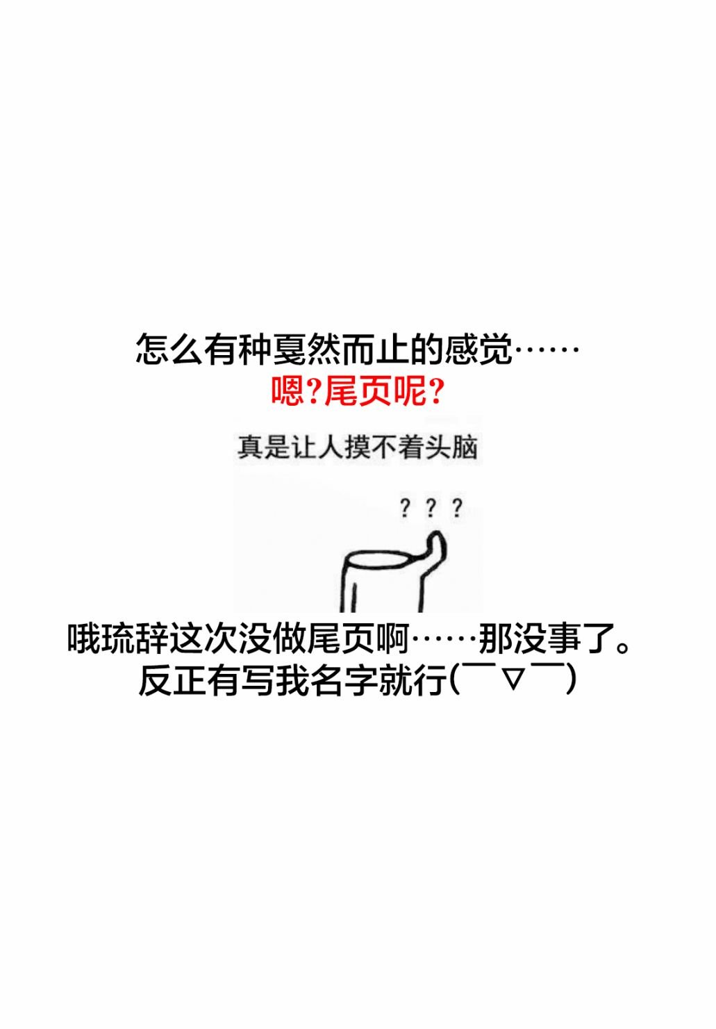 第67话 拉斯佩德城、脱出