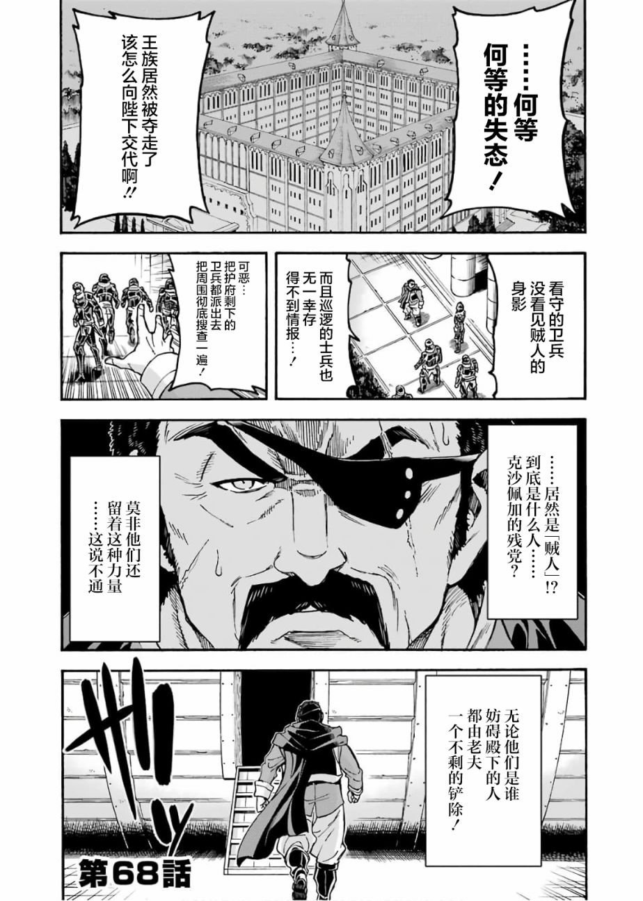 第68话