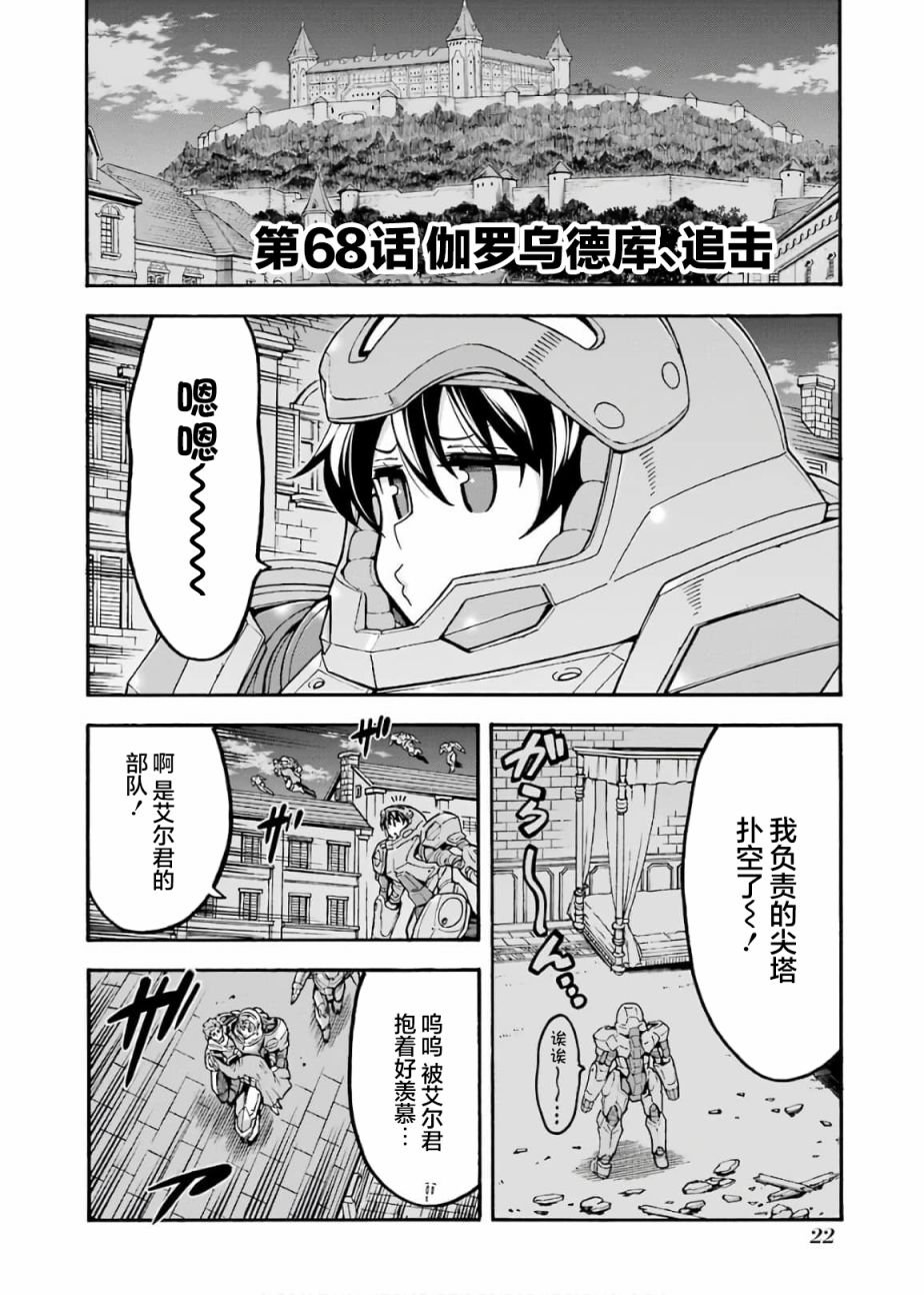 第68话