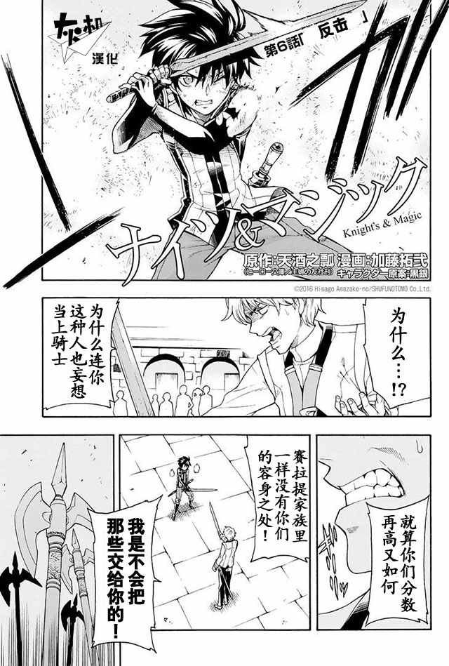第6话