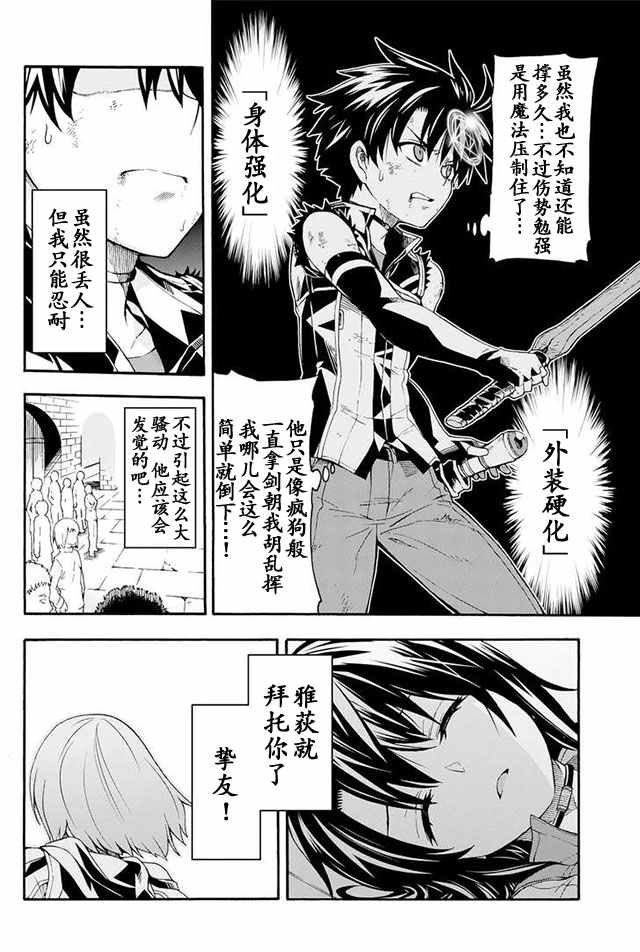 第6话