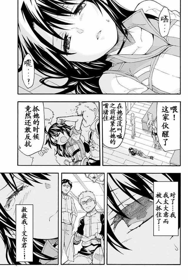 第6话
