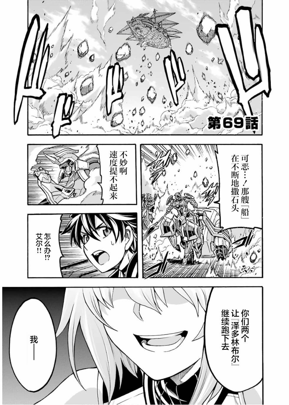 第69话