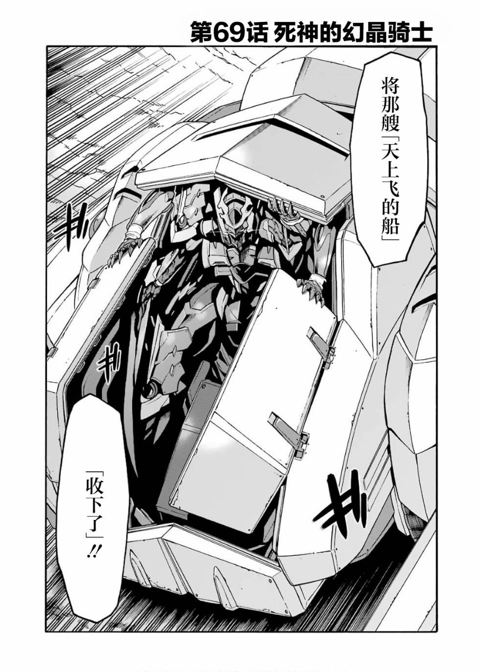 第69话