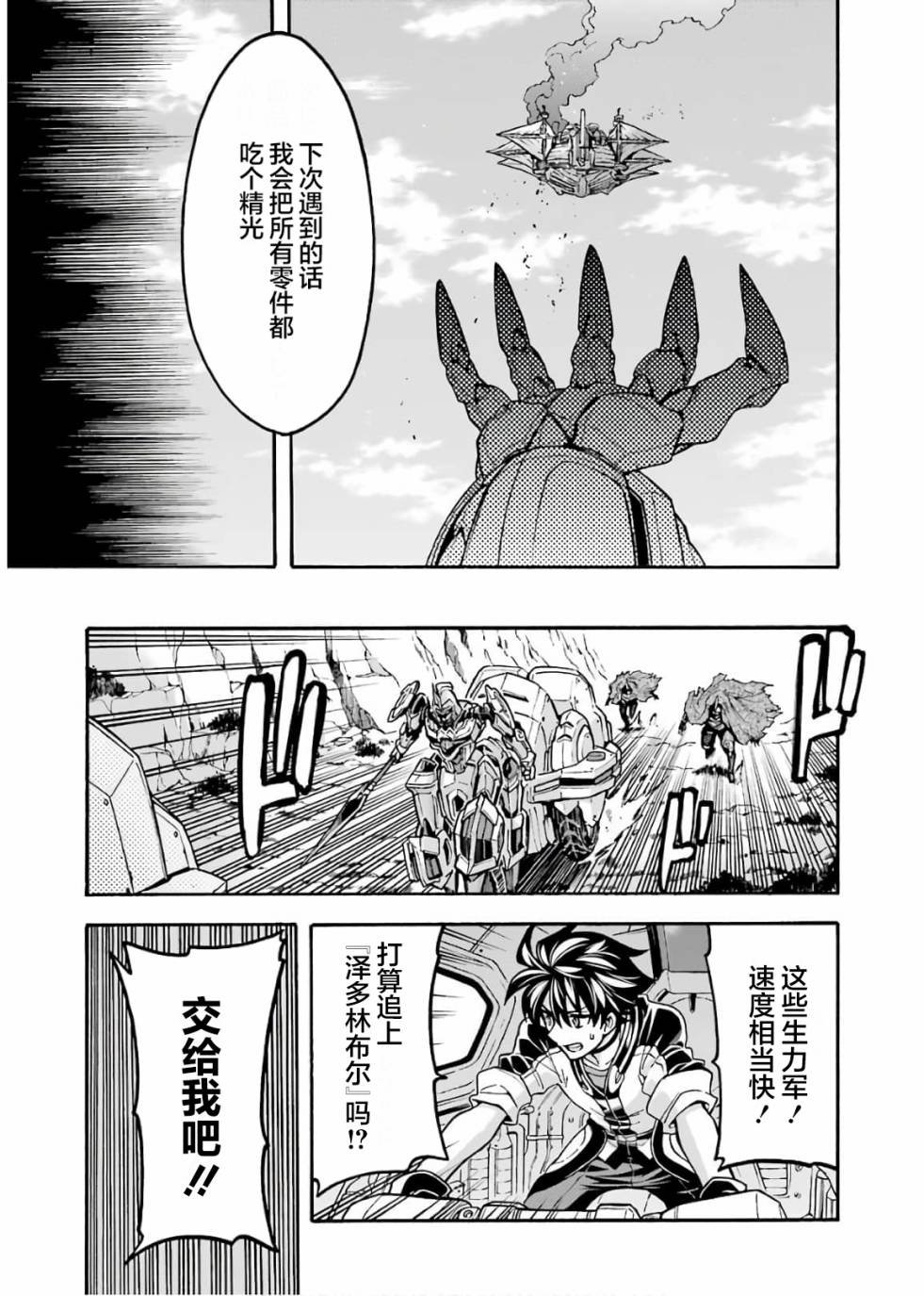 第69话