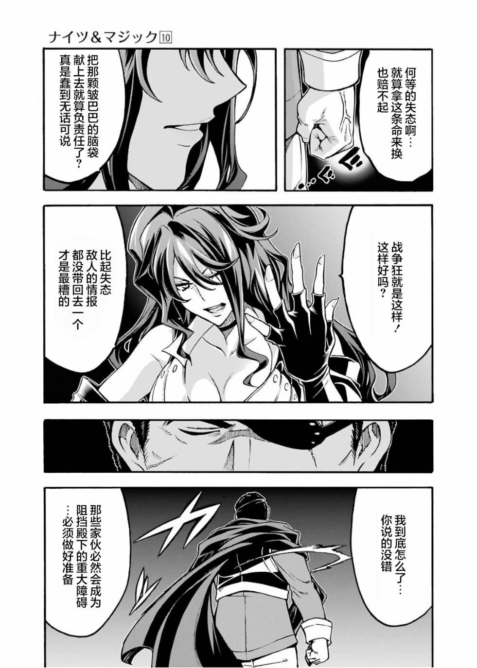 第69话