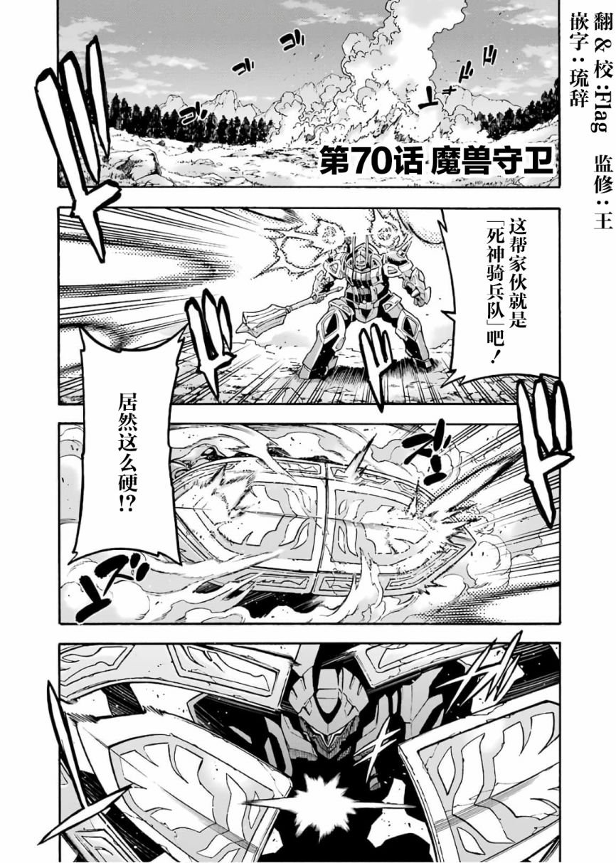 第70话