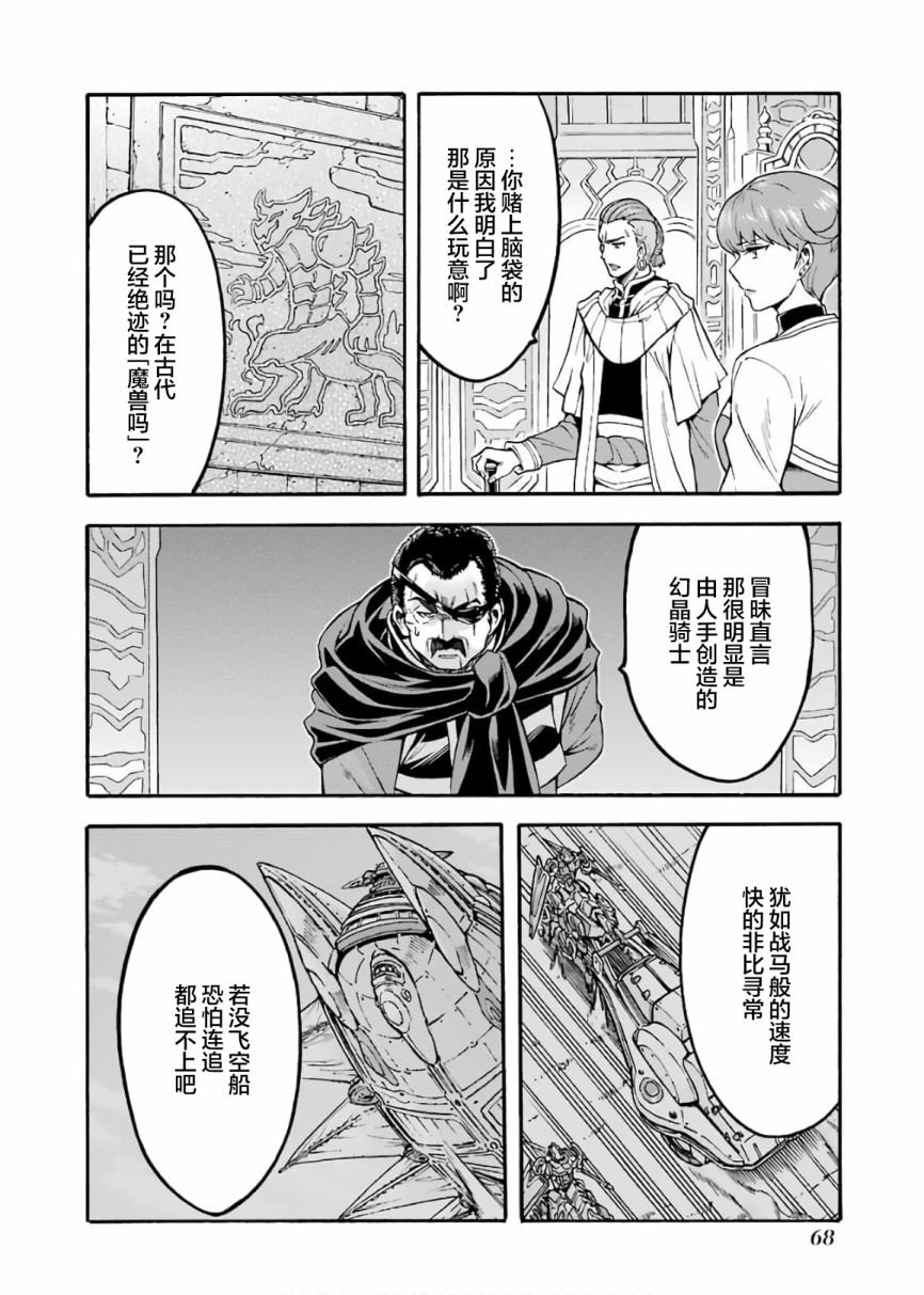 第70话