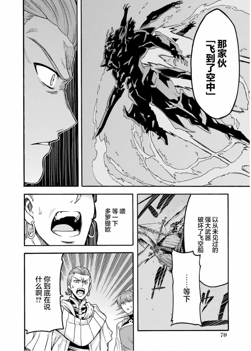第70话