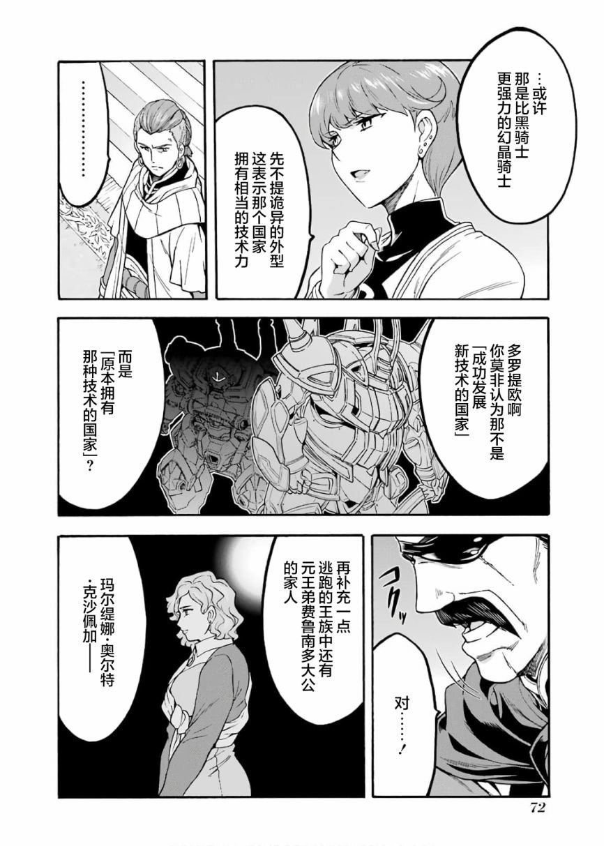 第70话