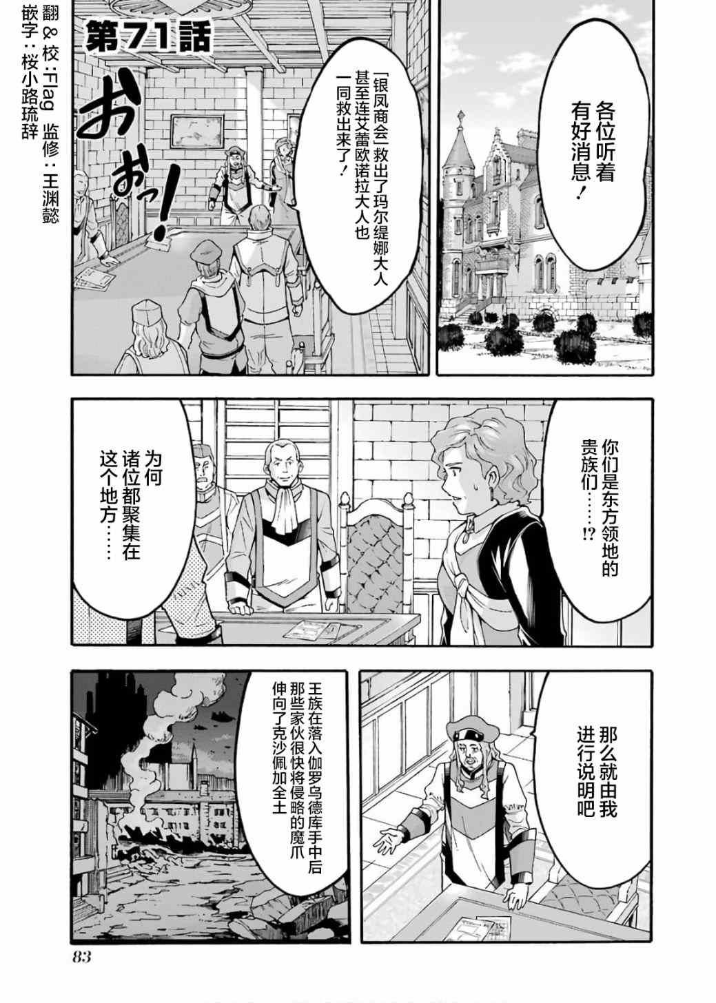 第71话