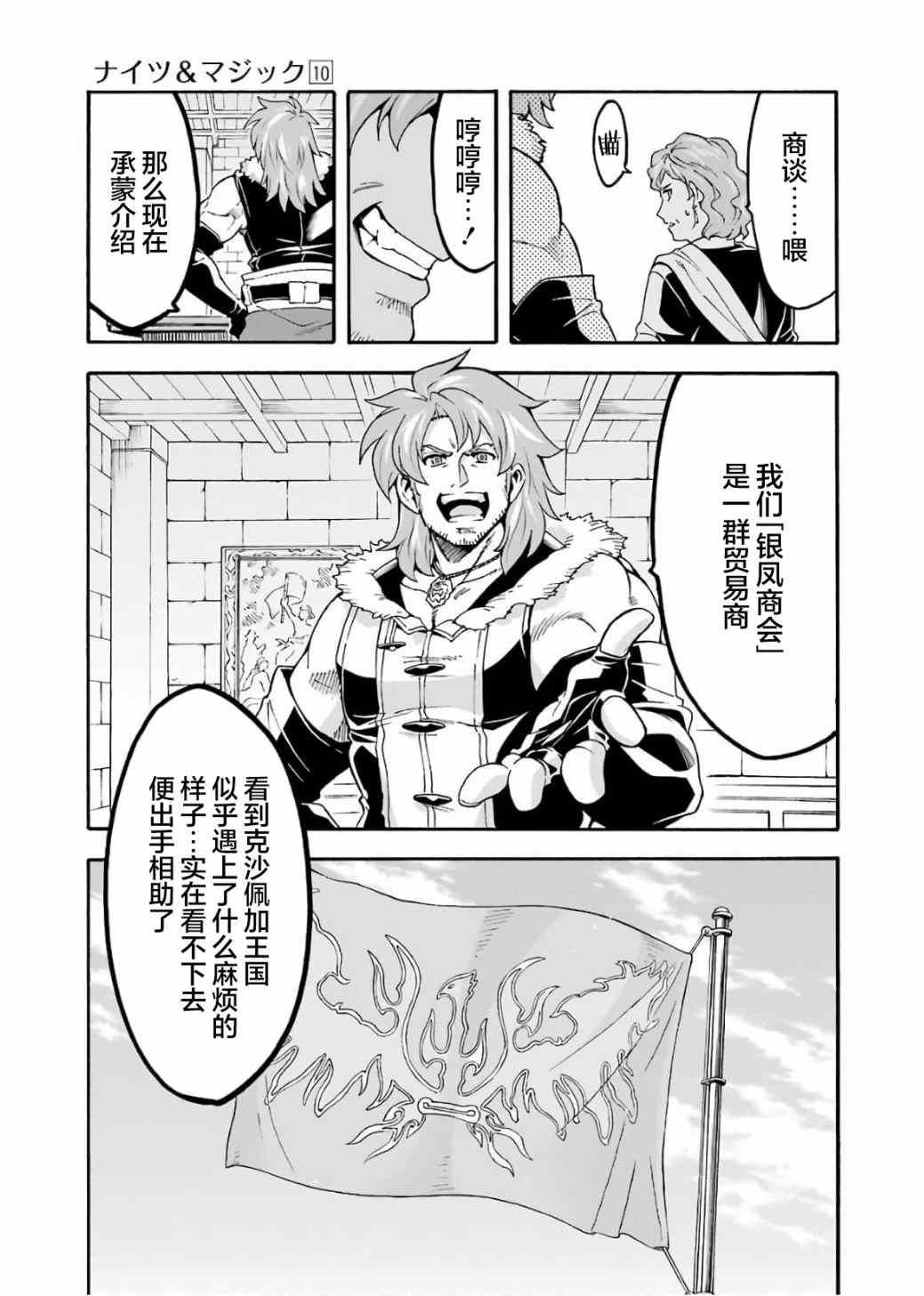 第71话