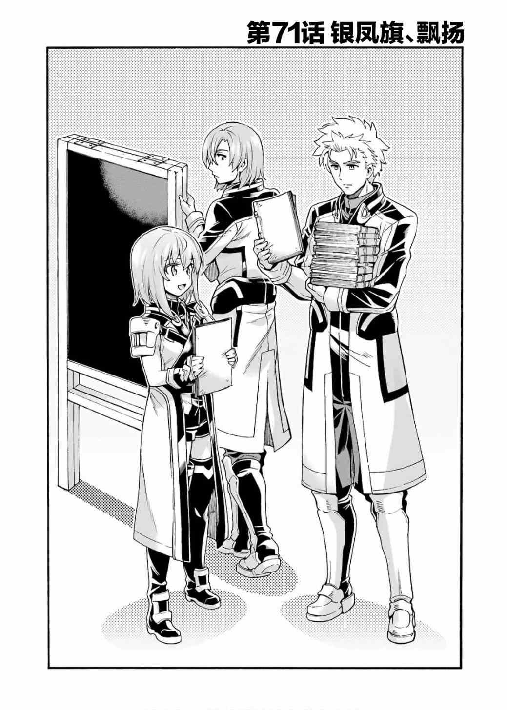 第71话
