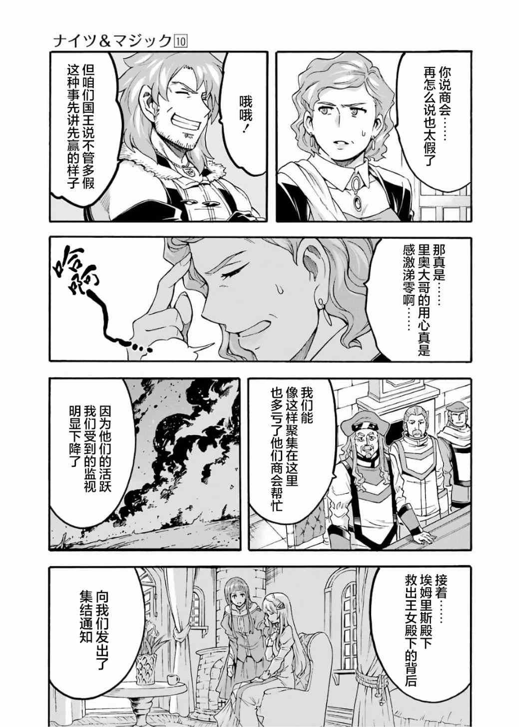 第71话