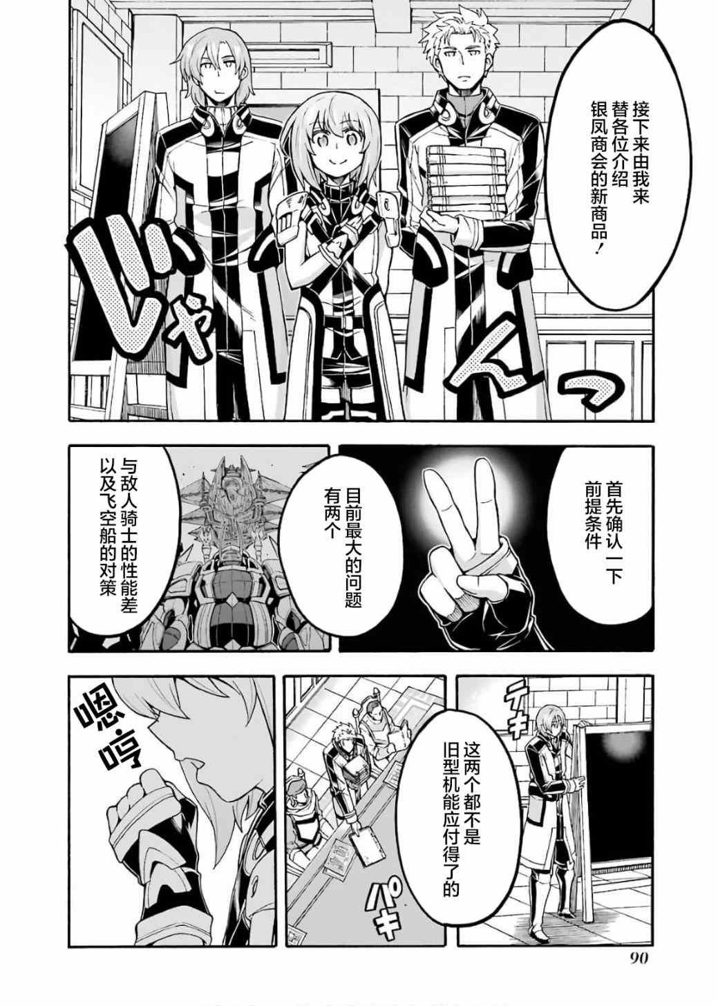 第71话
