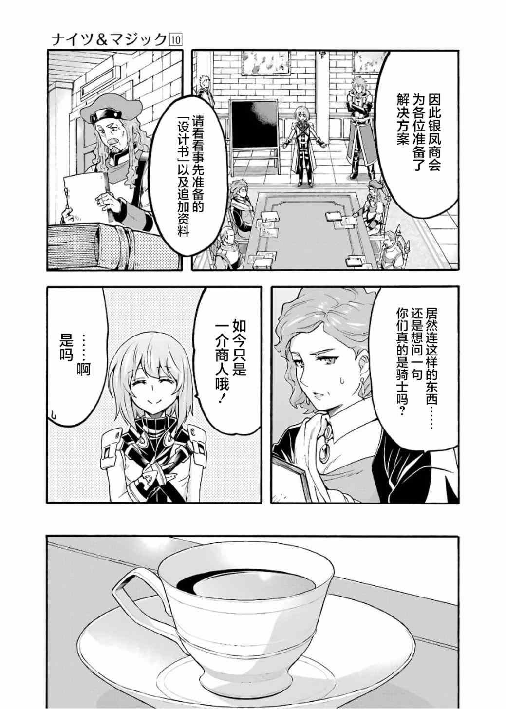 第71话