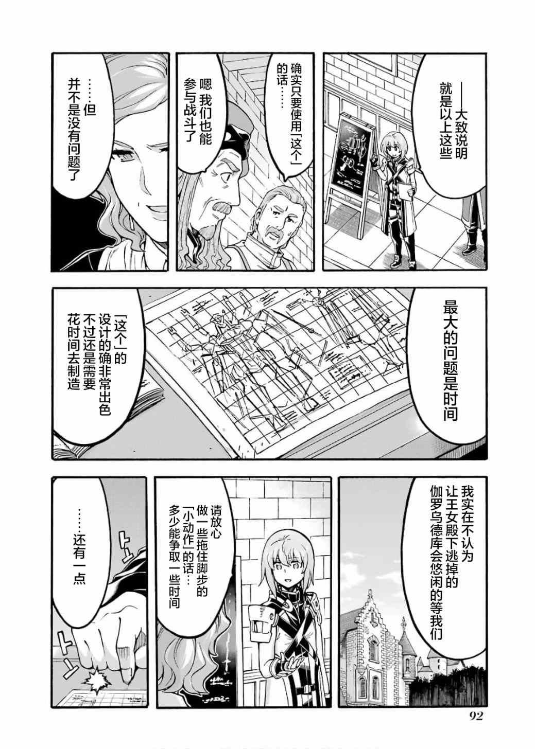 第71话