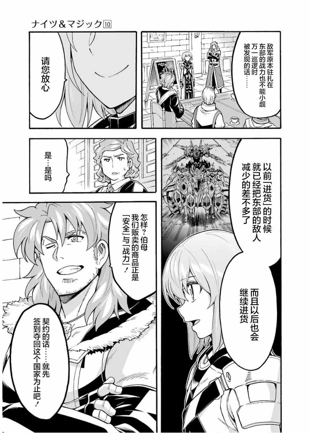 第71话