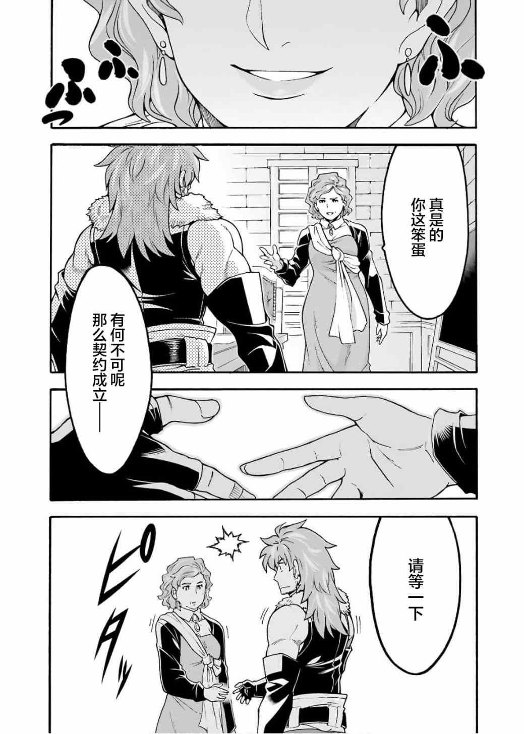 第71话