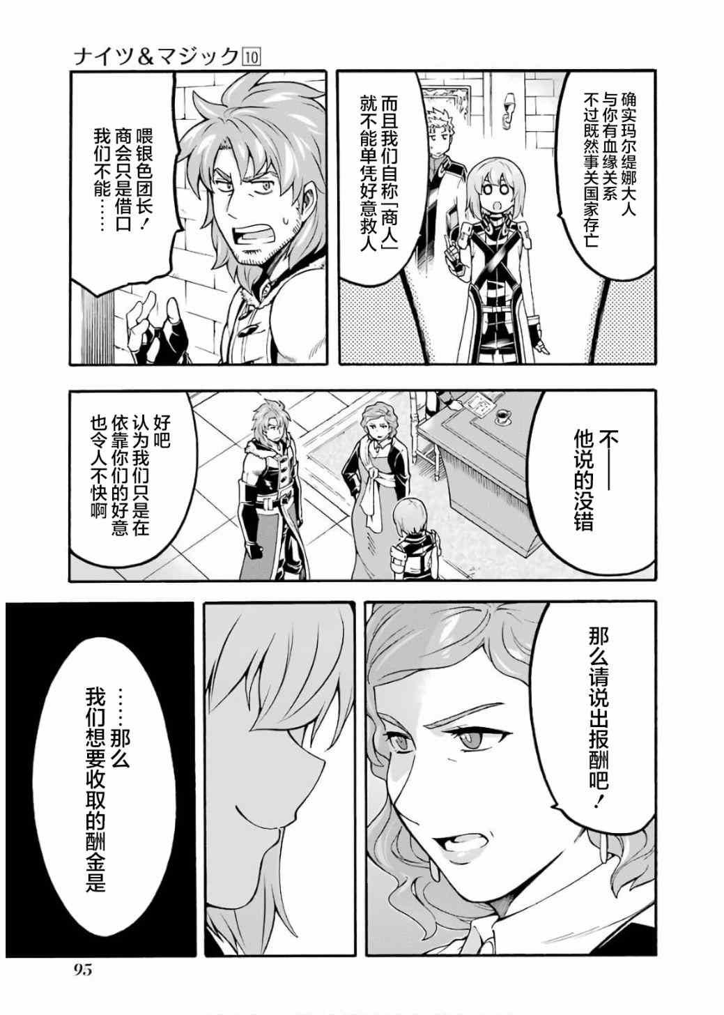 第71话