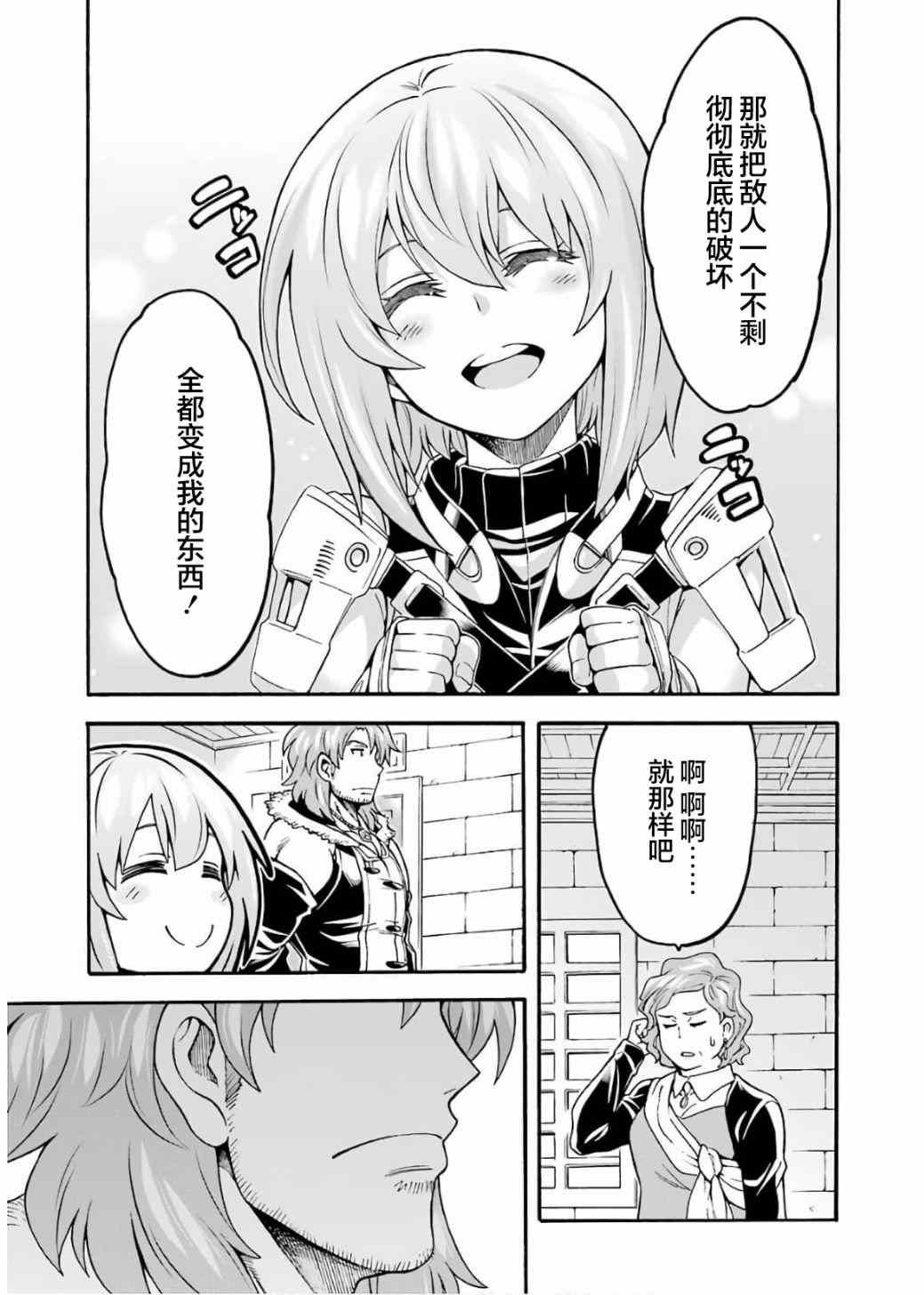 第71话