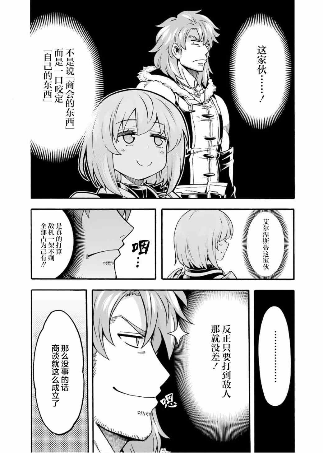 第71话