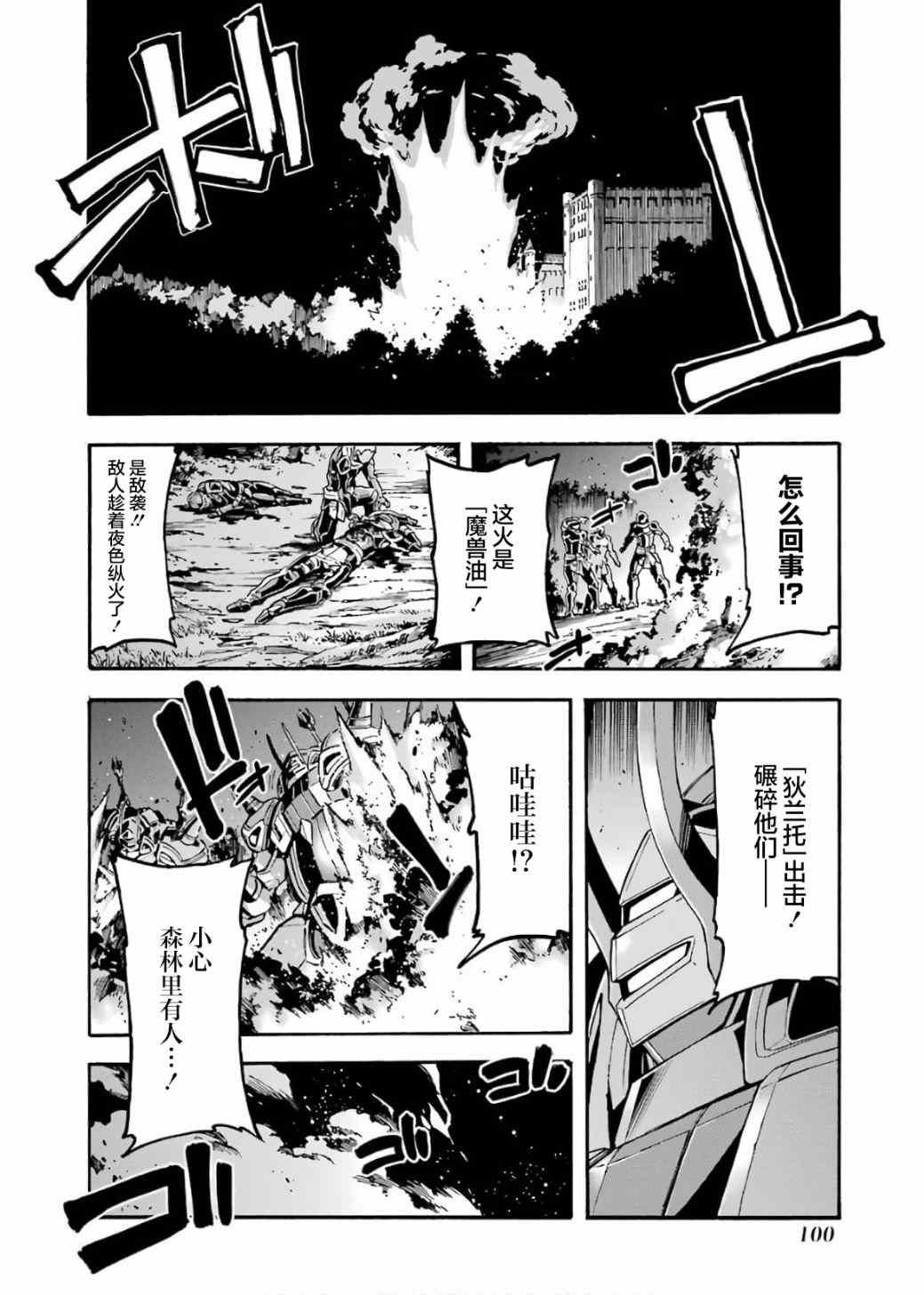 第71话
