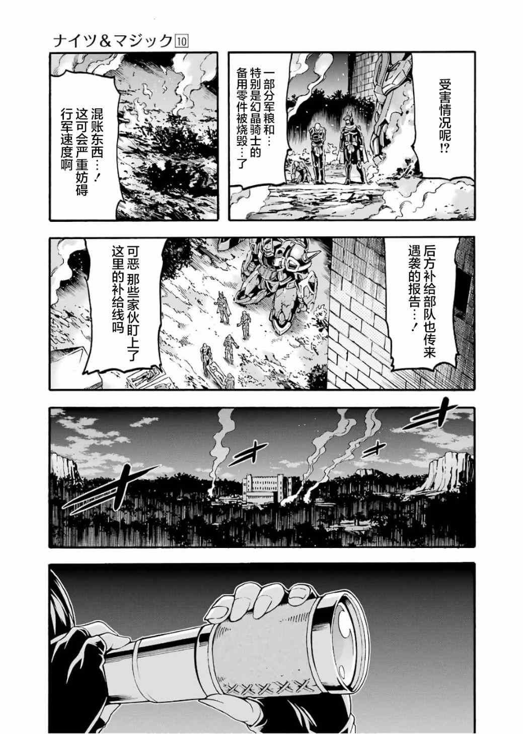 第71话
