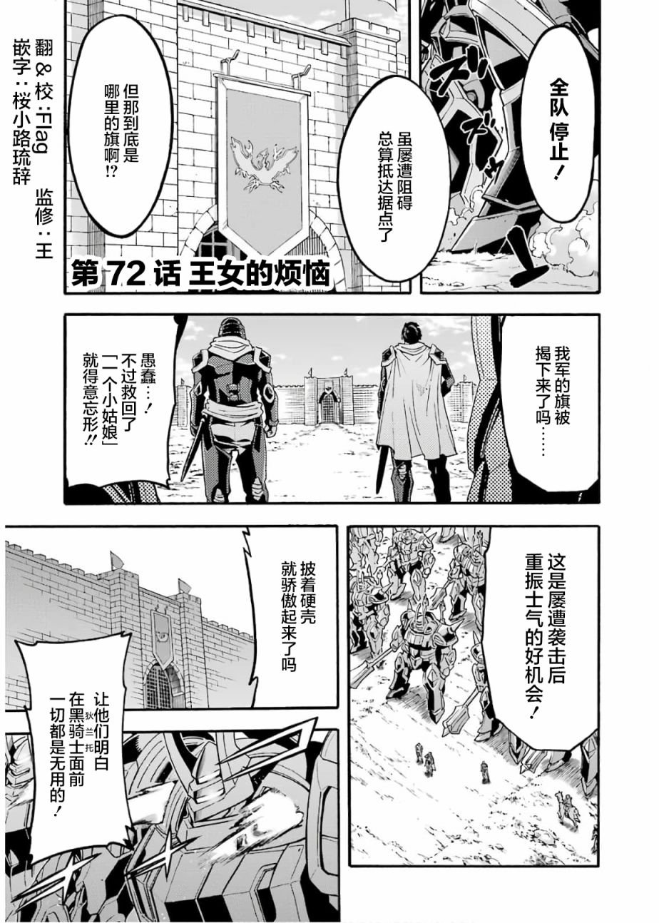第72话