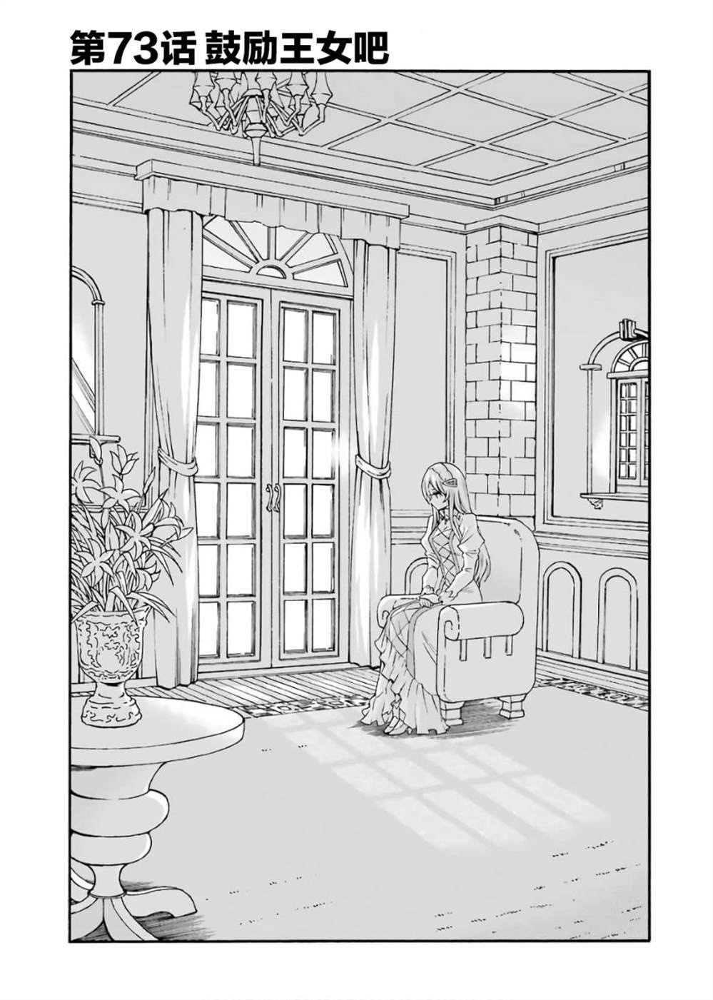 第73话