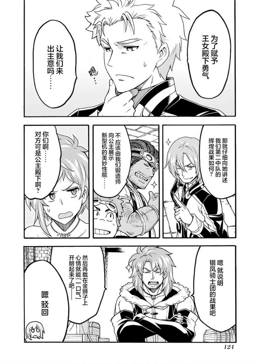 第73话